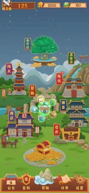 大唐游仙记
