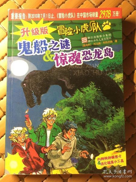 精灵嘉年华