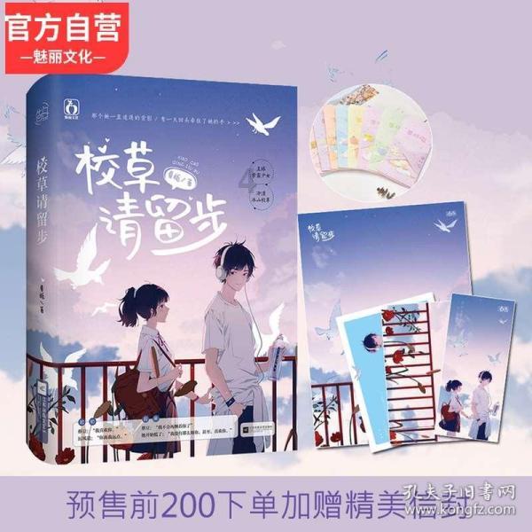 悟空疾驰